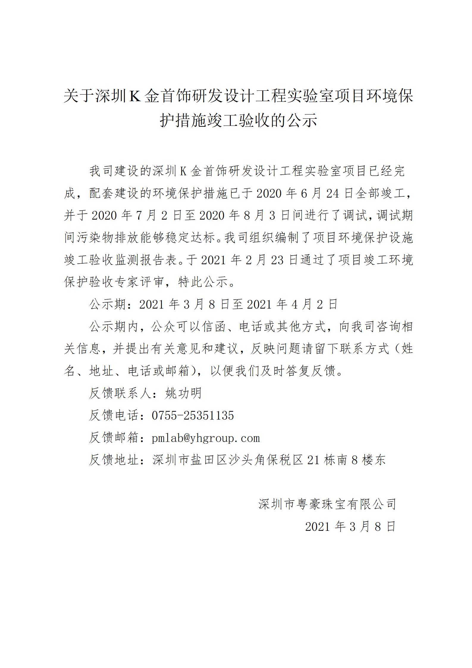 ��������K�������з���ƹ���ʵ������Ŀ���α��������깤���յĹ�ʾ(1)_01.jpg